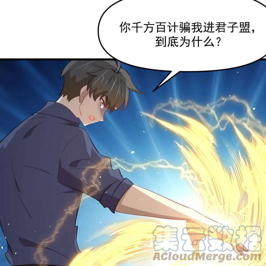 本剑仙绝不吃软饭319话 秘境修炼