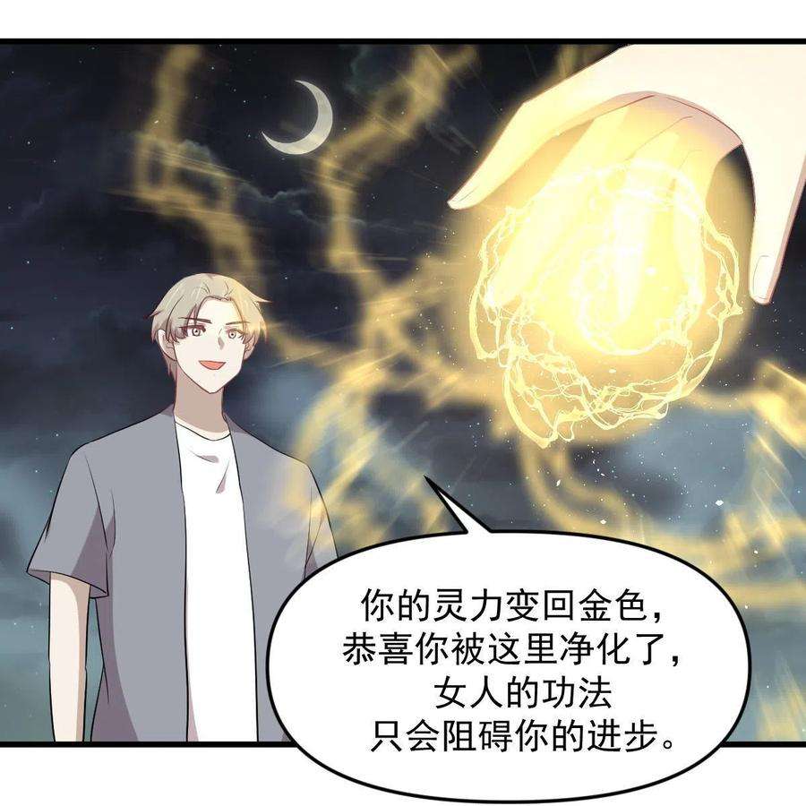 本剑仙绝不吃软饭319话 秘境修炼