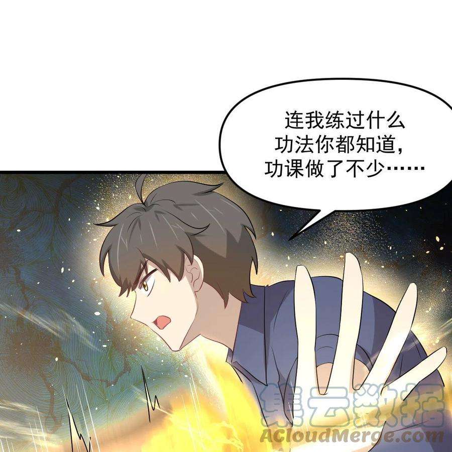 本剑仙绝不吃软饭319话 秘境修炼