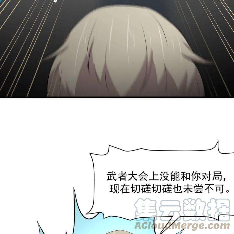 本剑仙绝不吃软饭319话 秘境修炼