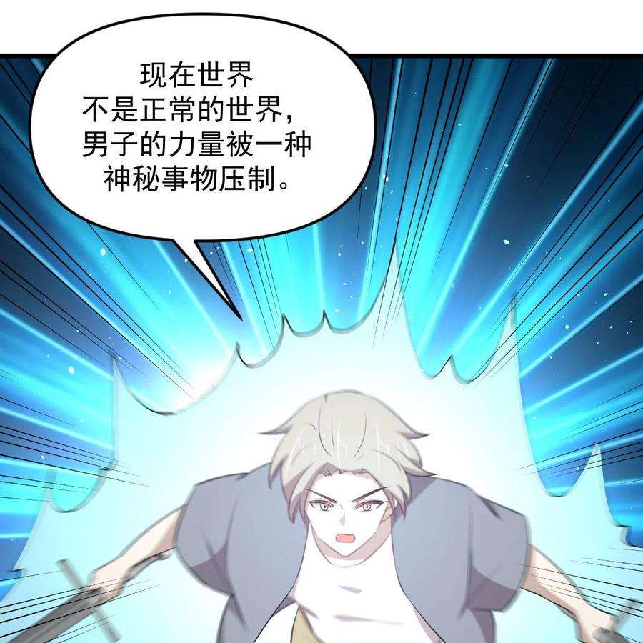 本剑仙绝不吃软饭319话 秘境修炼