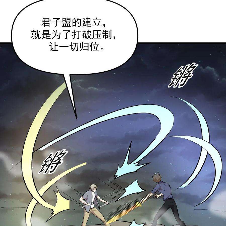 本剑仙绝不吃软饭319话 秘境修炼