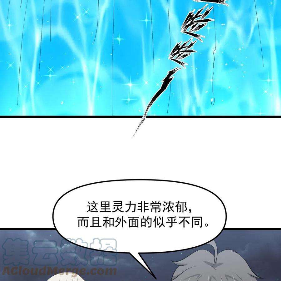 本剑仙绝不吃软饭319话 秘境修炼