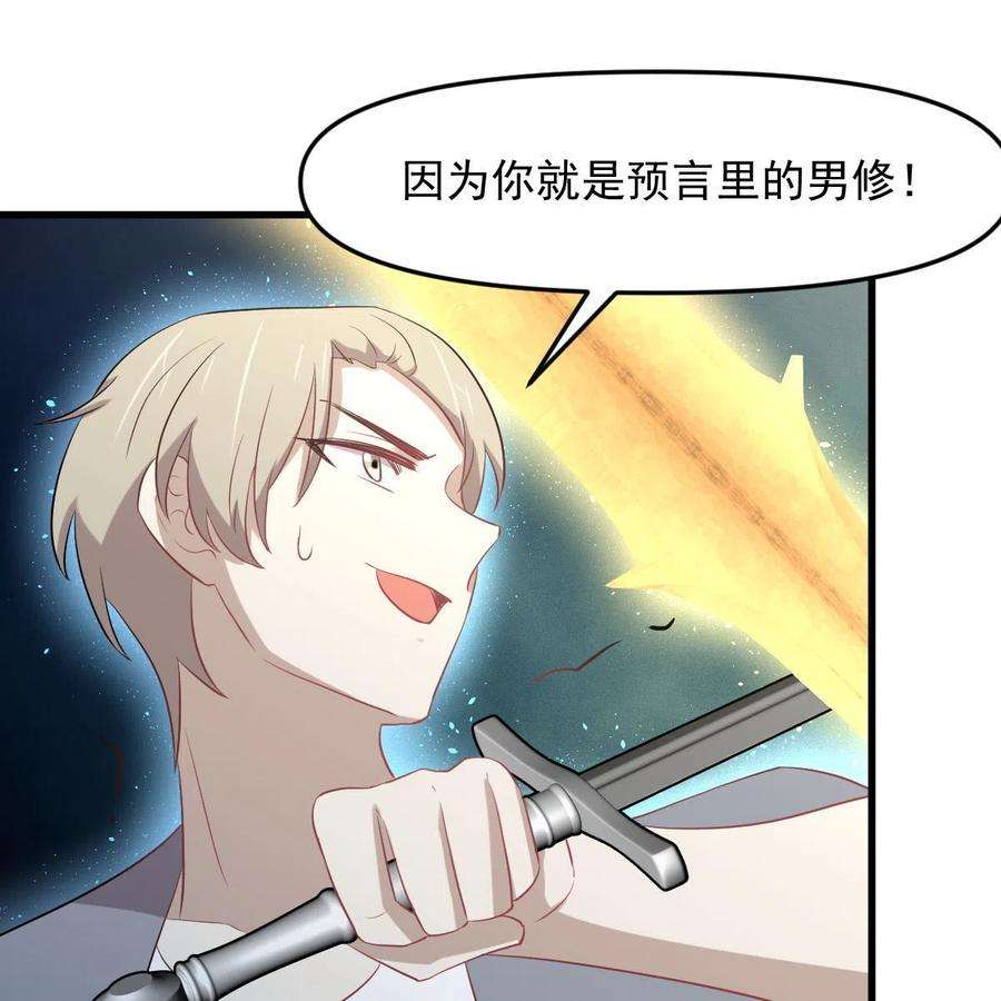 本剑仙绝不吃软饭319话 秘境修炼