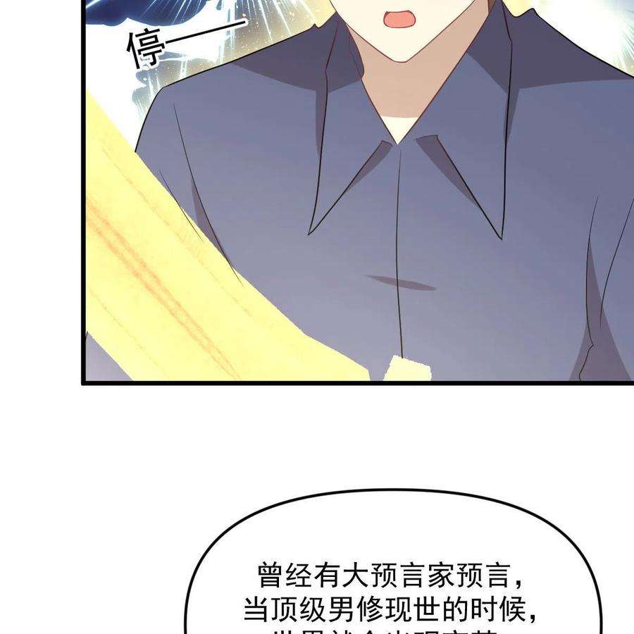 本剑仙绝不吃软饭319话 秘境修炼