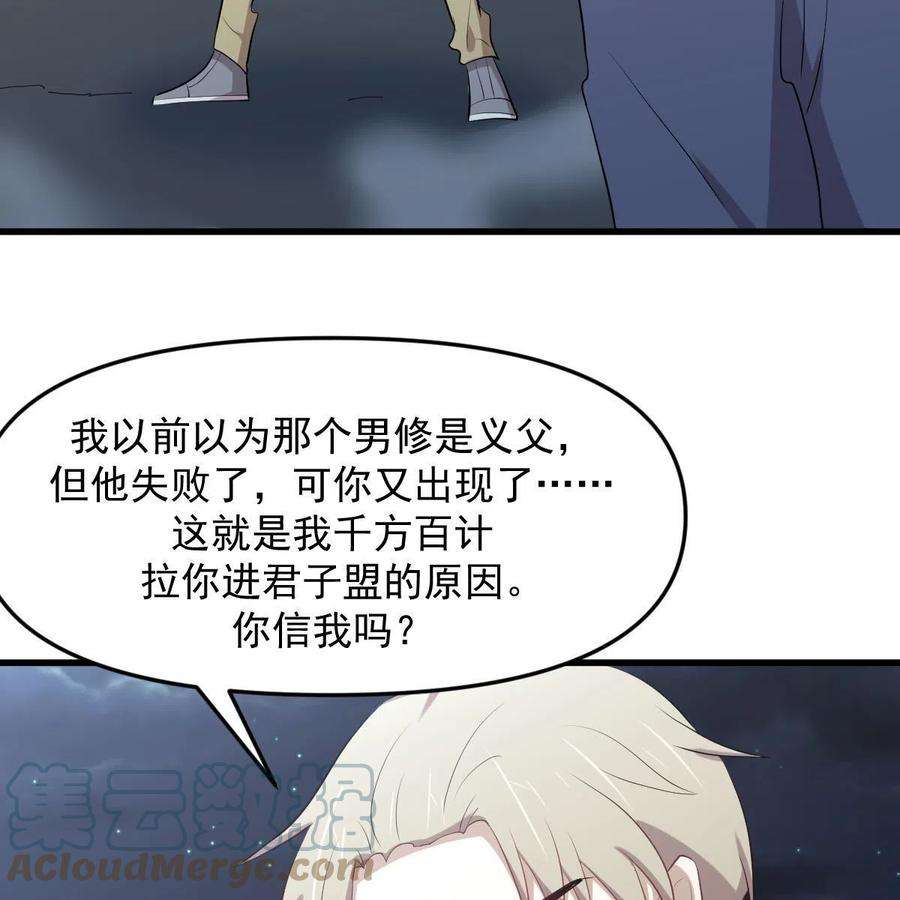 本剑仙绝不吃软饭319话 秘境修炼
