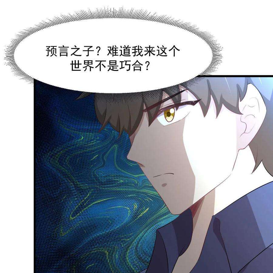 本剑仙绝不吃软饭319话 秘境修炼