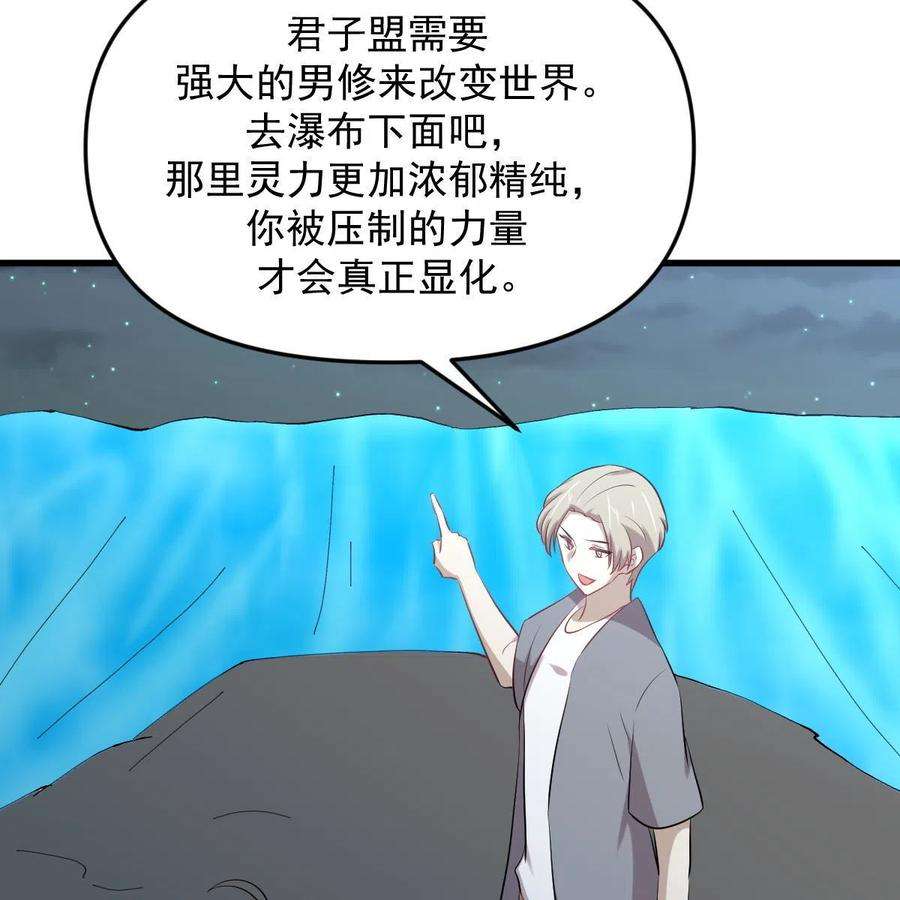 本剑仙绝不吃软饭319话 秘境修炼
