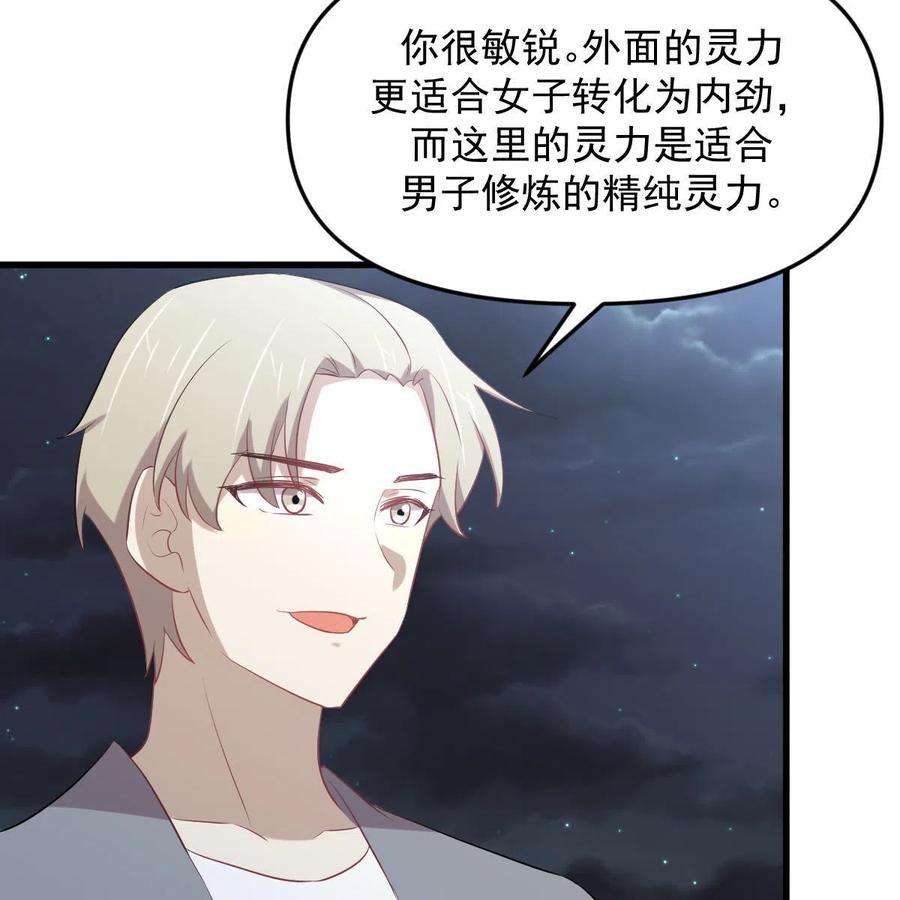 本剑仙绝不吃软饭319话 秘境修炼