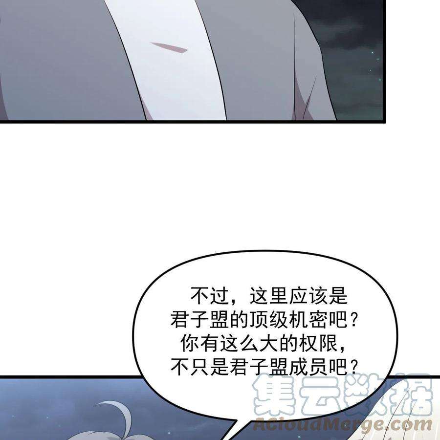 本剑仙绝不吃软饭319话 秘境修炼