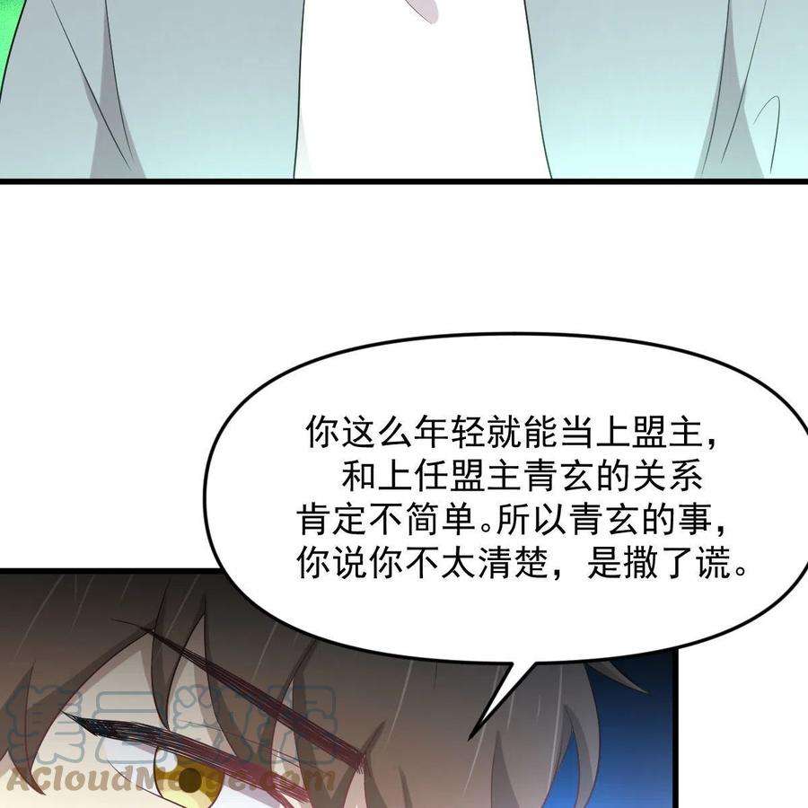 本剑仙绝不吃软饭319话 秘境修炼