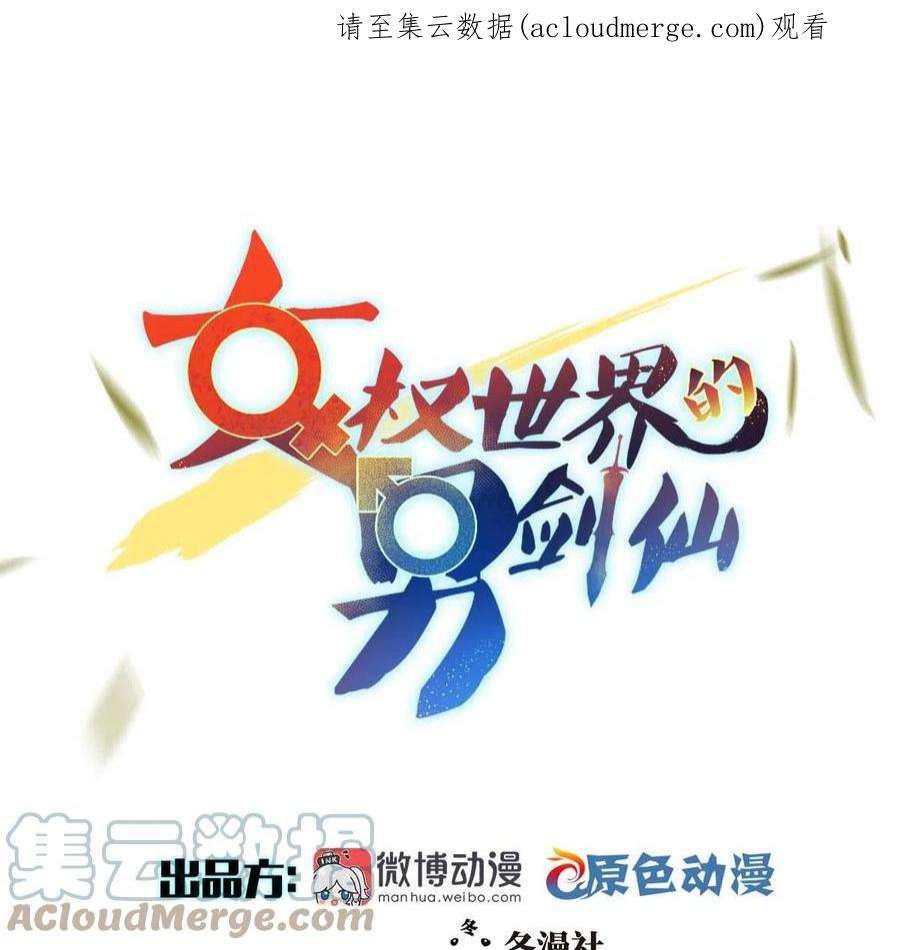 本剑仙绝不吃软饭320话 手感太好