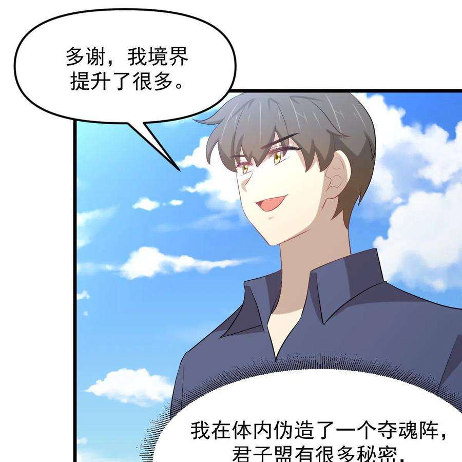 本剑仙绝不吃软饭320话 手感太好