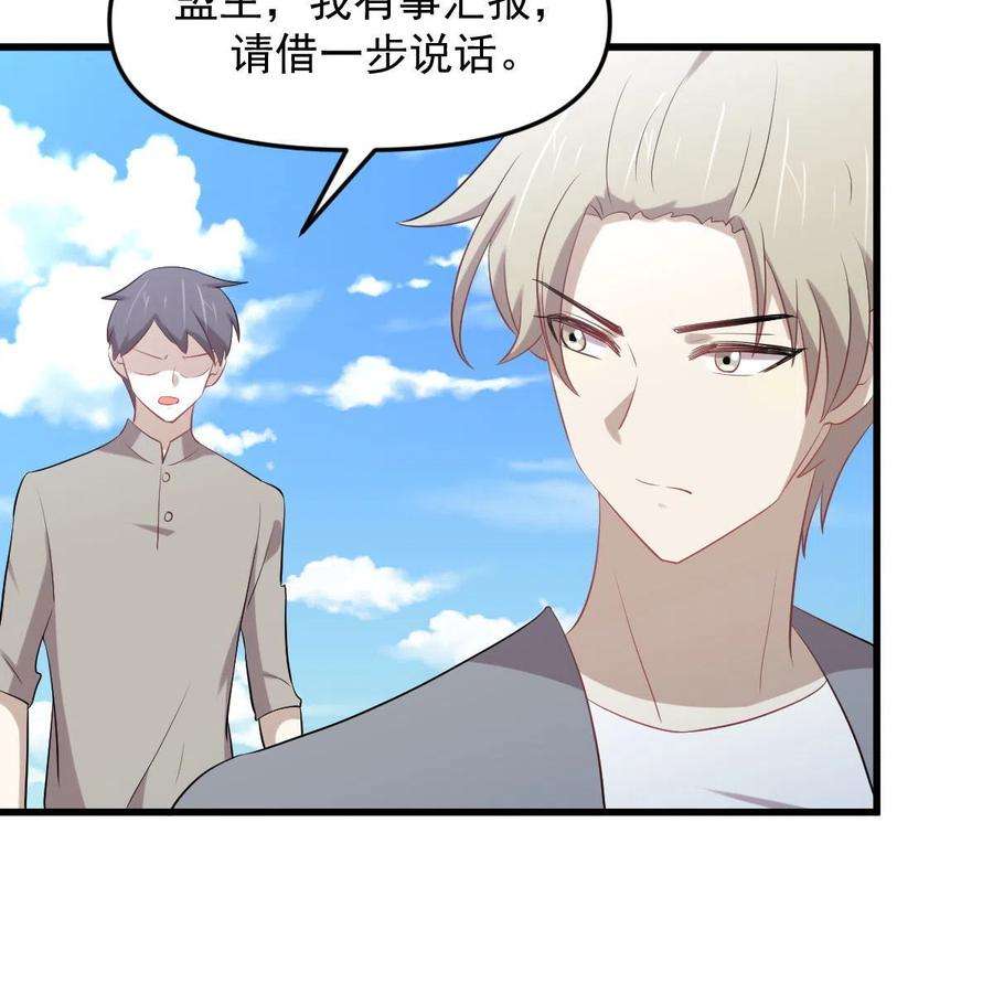 本剑仙绝不吃软饭320话 手感太好