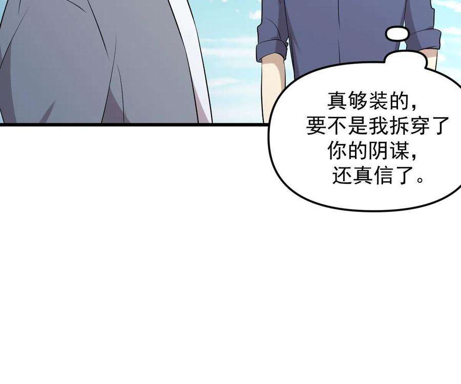 本剑仙绝不吃软饭320话 手感太好