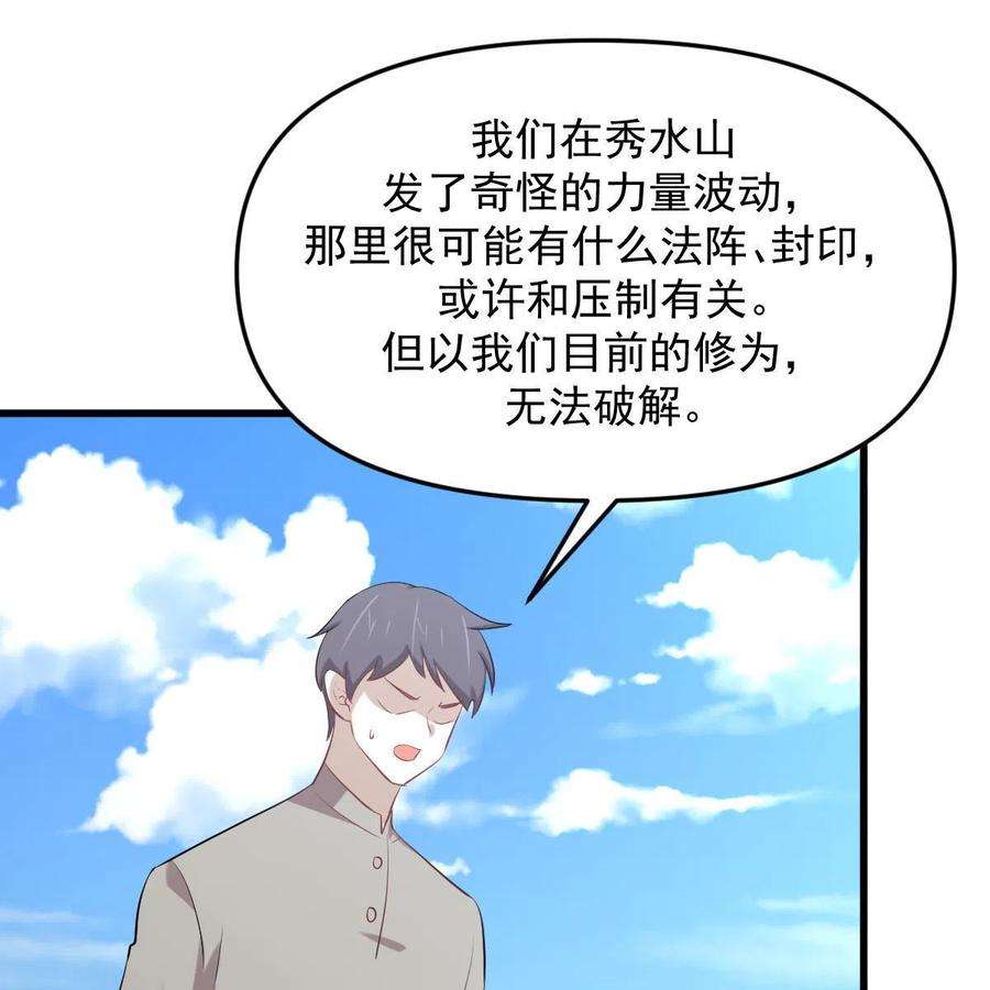 本剑仙绝不吃软饭320话 手感太好