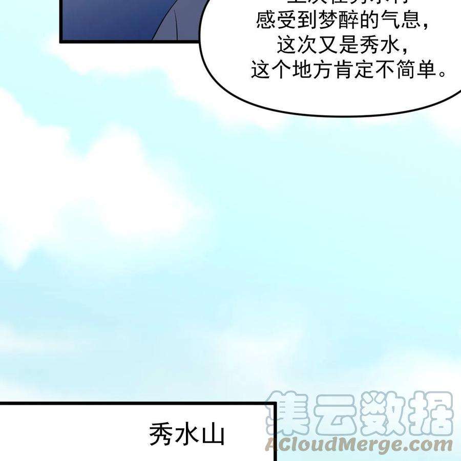 本剑仙绝不吃软饭320话 手感太好