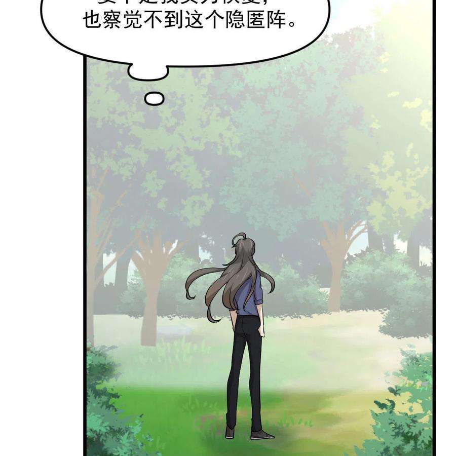 本剑仙绝不吃软饭320话 手感太好