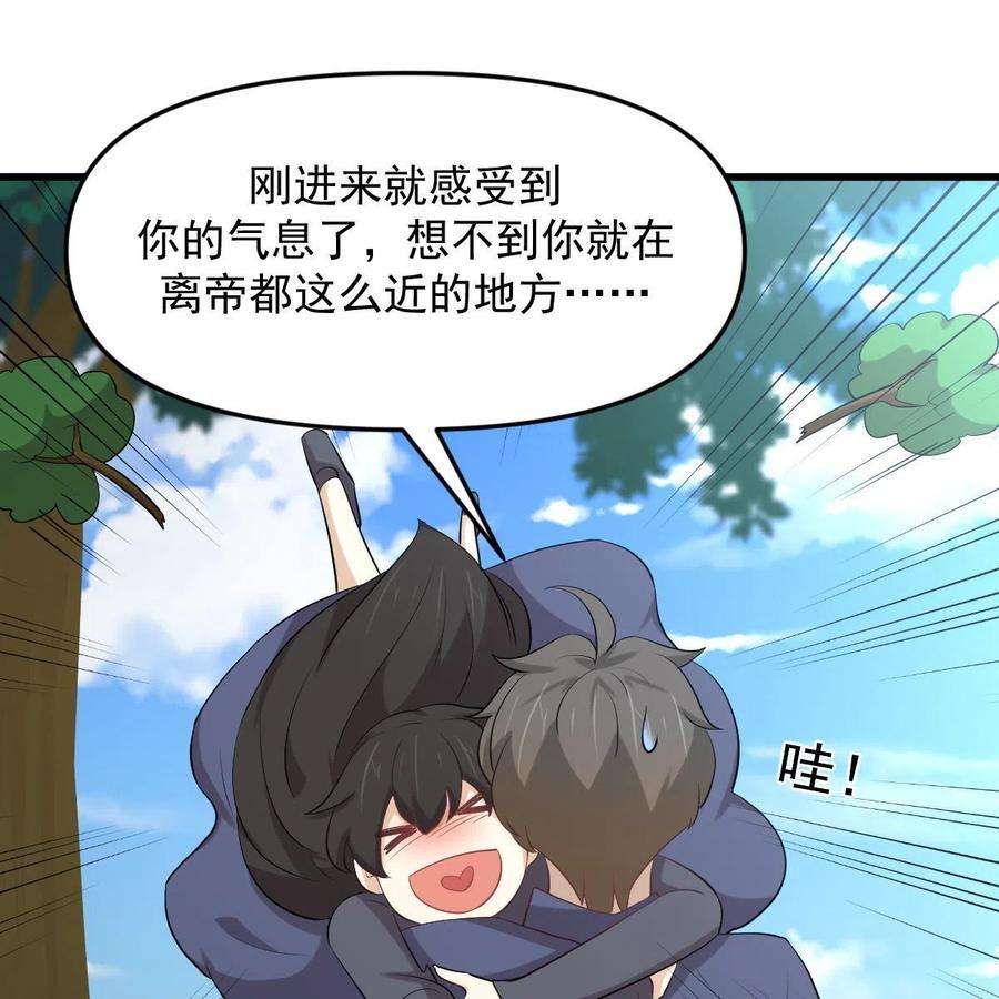 本剑仙绝不吃软饭320话 手感太好