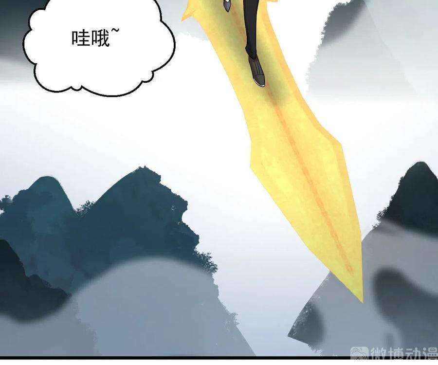 本剑仙绝不吃软饭320话 手感太好