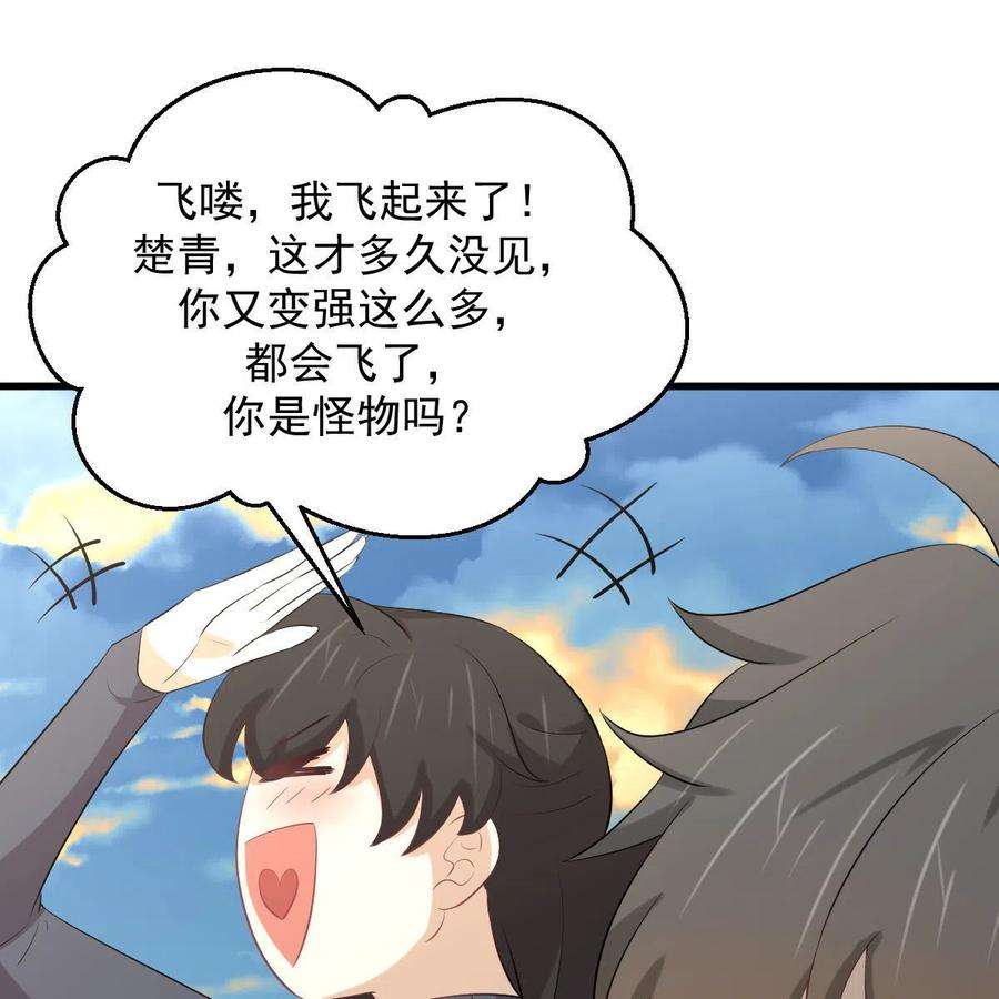 本剑仙绝不吃软饭320话 手感太好