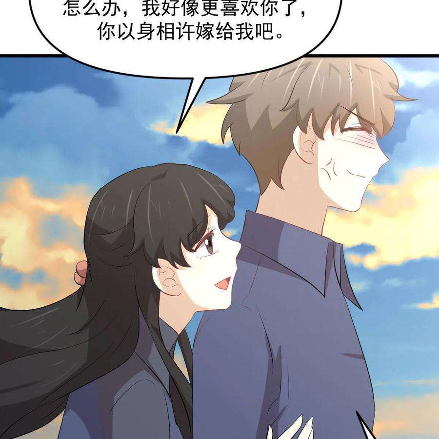 本剑仙绝不吃软饭320话 手感太好