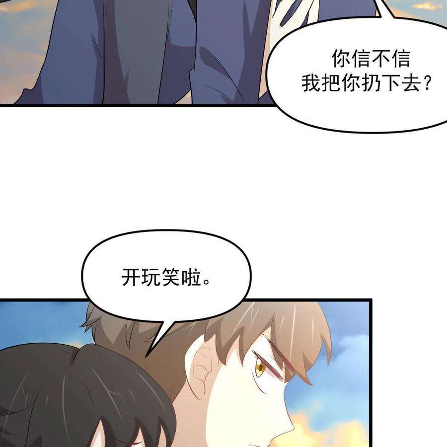 本剑仙绝不吃软饭320话 手感太好