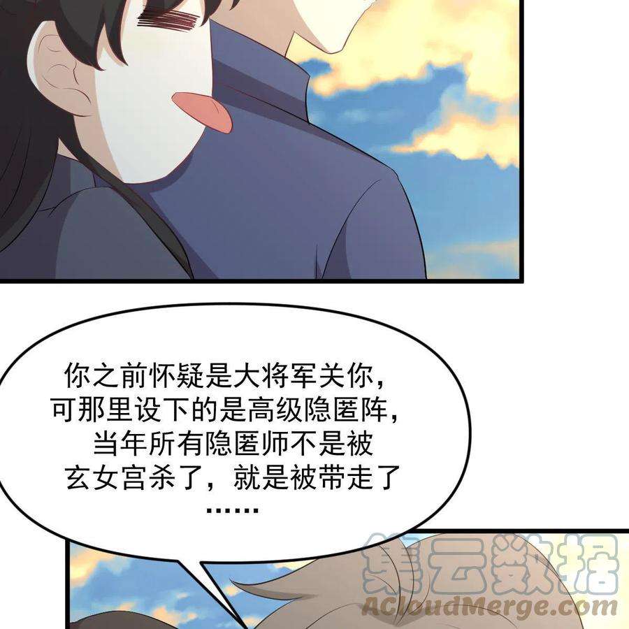 本剑仙绝不吃软饭320话 手感太好