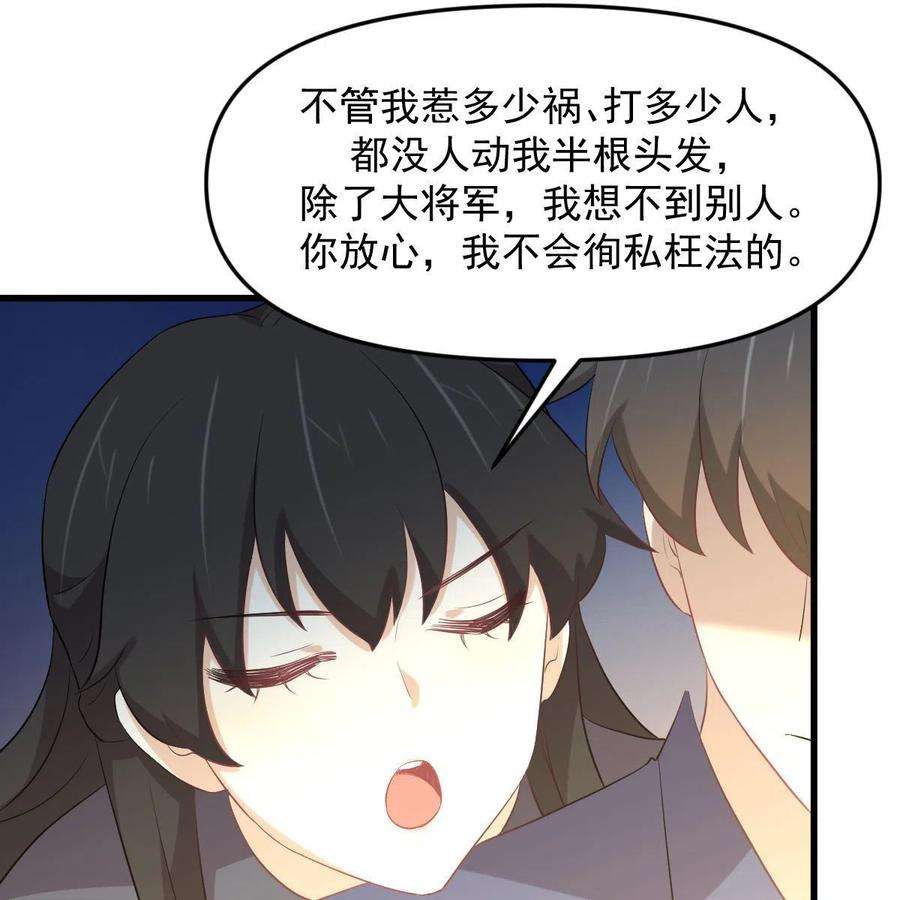 本剑仙绝不吃软饭320话 手感太好