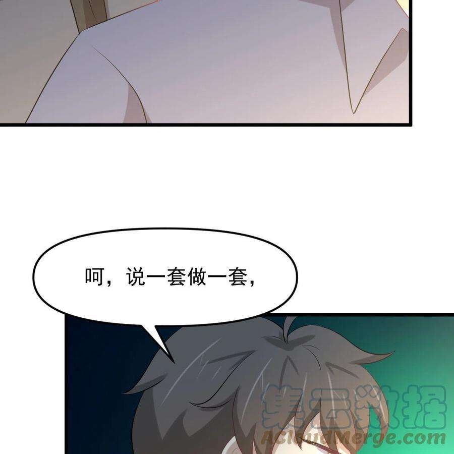 本剑仙绝不吃软饭320话 手感太好