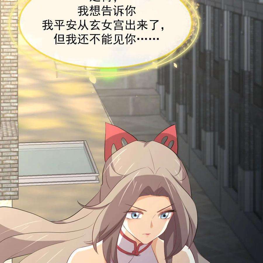 本剑仙绝不吃软饭321话 皇宫看戏