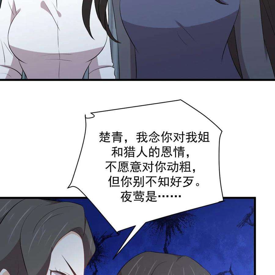 本剑仙绝不吃软饭321话 皇宫看戏