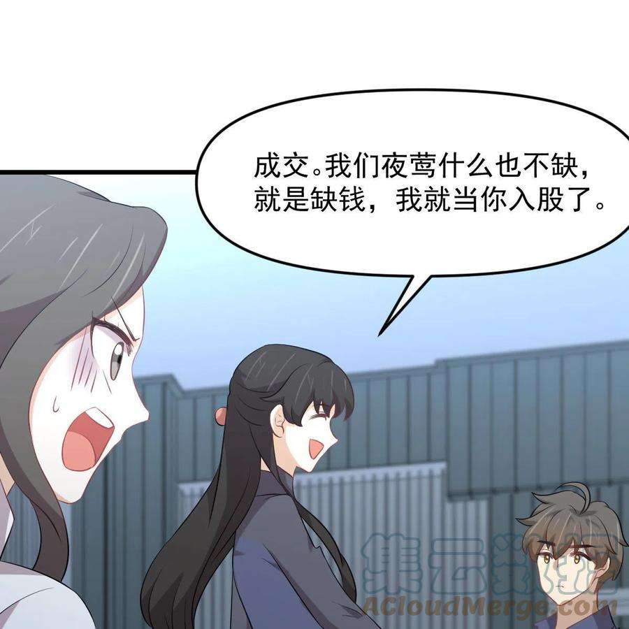 本剑仙绝不吃软饭321话 皇宫看戏