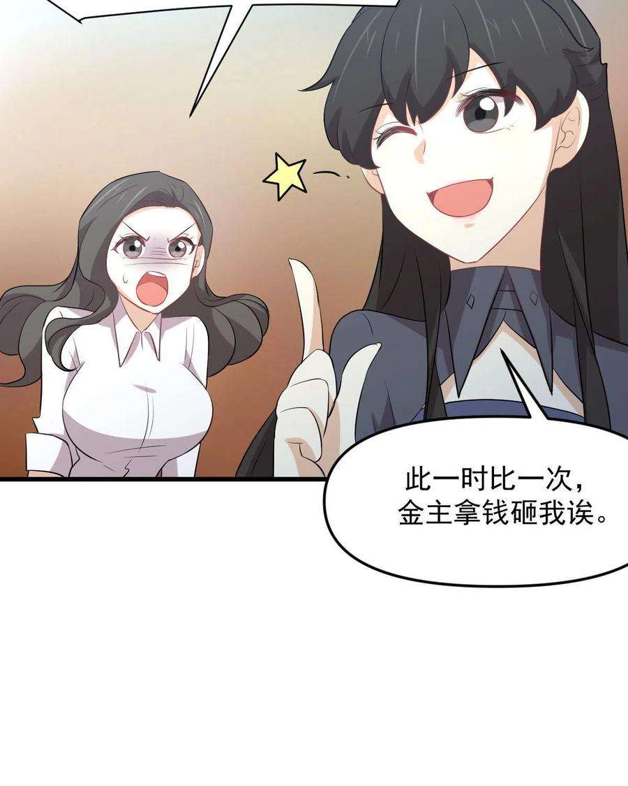 本剑仙绝不吃软饭321话 皇宫看戏