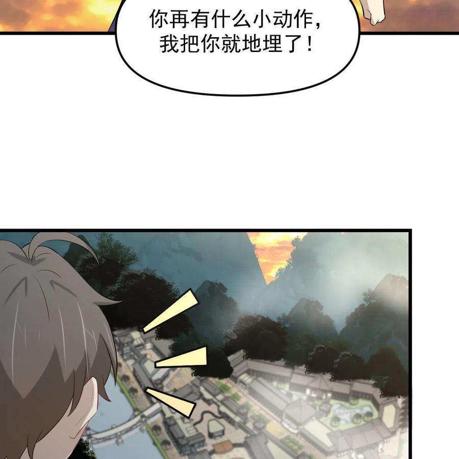 本剑仙绝不吃软饭321话 皇宫看戏