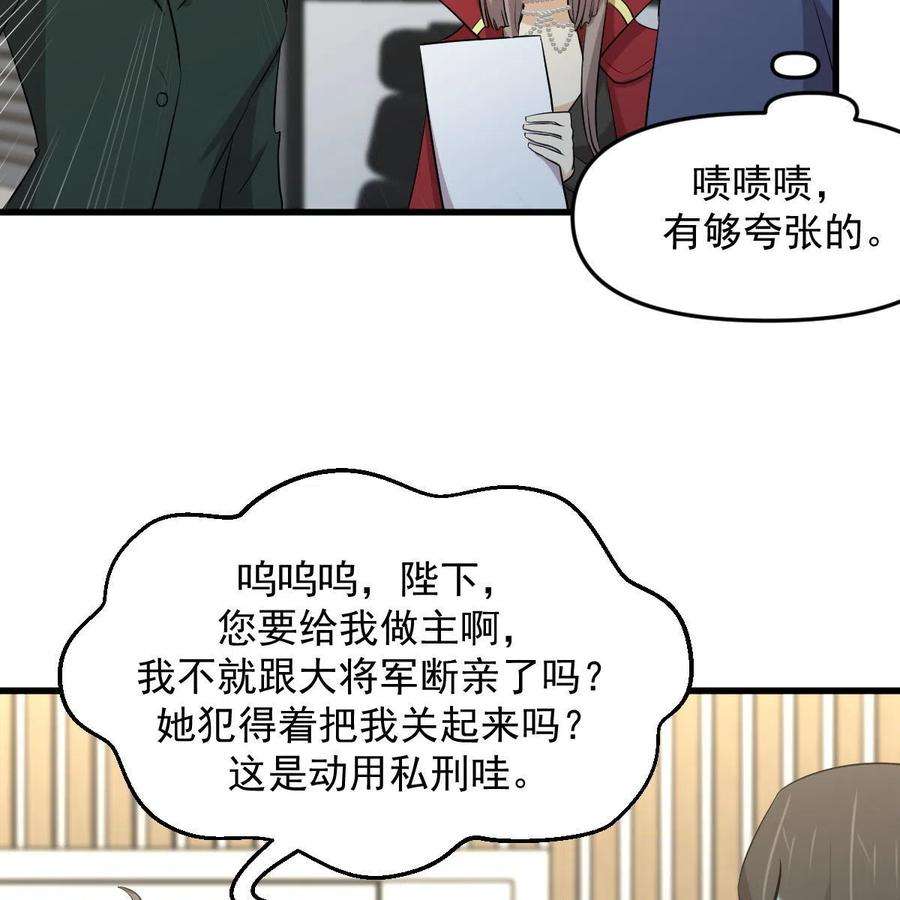 本剑仙绝不吃软饭321话 皇宫看戏