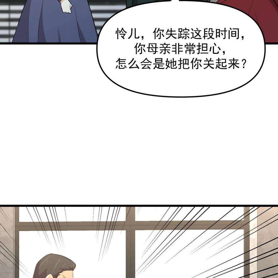 本剑仙绝不吃软饭321话 皇宫看戏