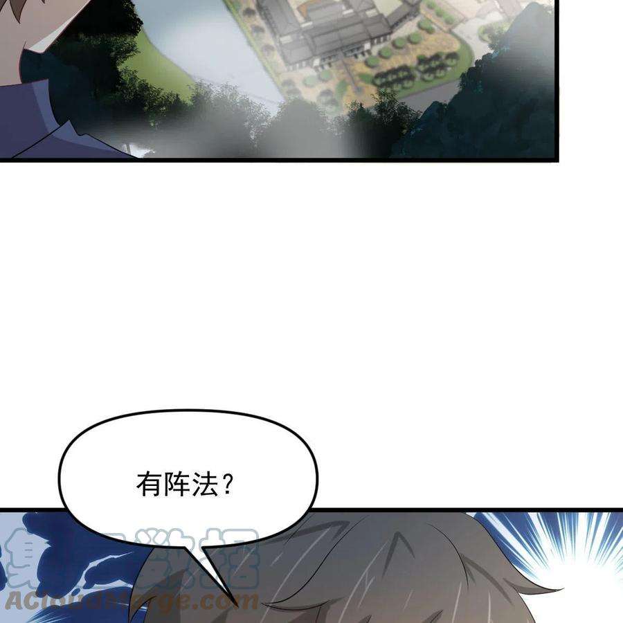 本剑仙绝不吃软饭321话 皇宫看戏