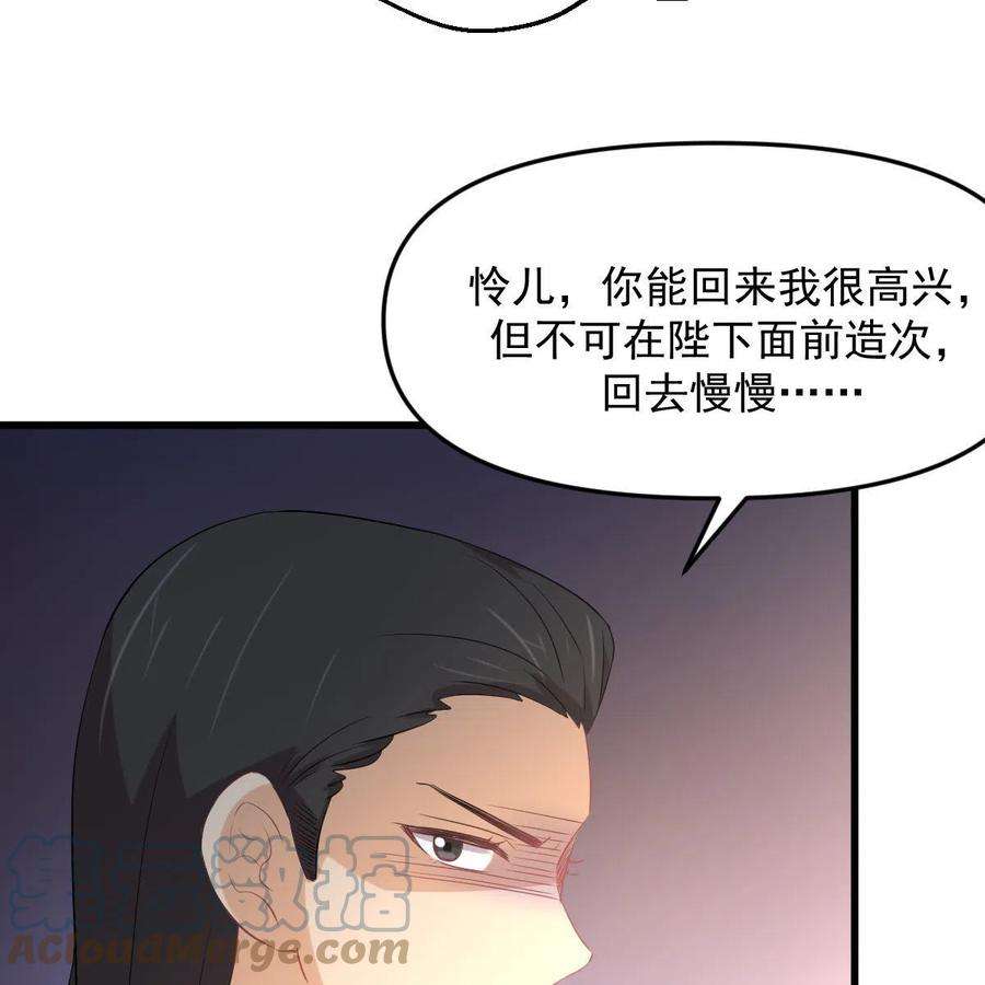 本剑仙绝不吃软饭321话 皇宫看戏
