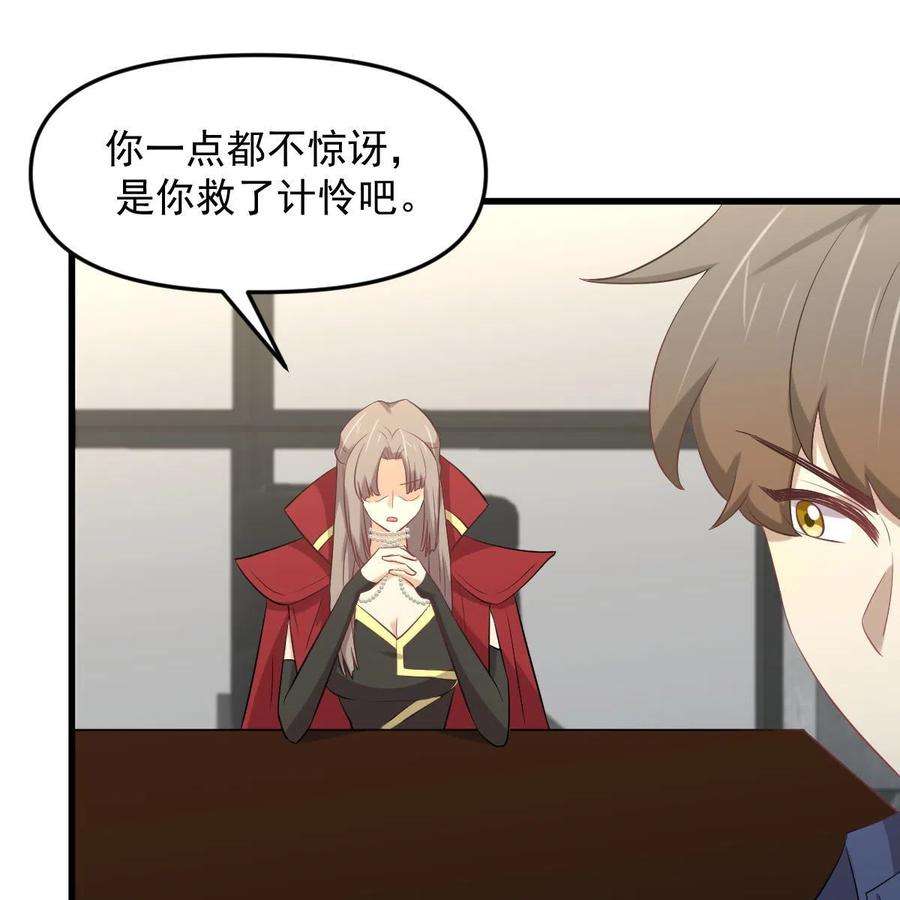 本剑仙绝不吃软饭321话 皇宫看戏