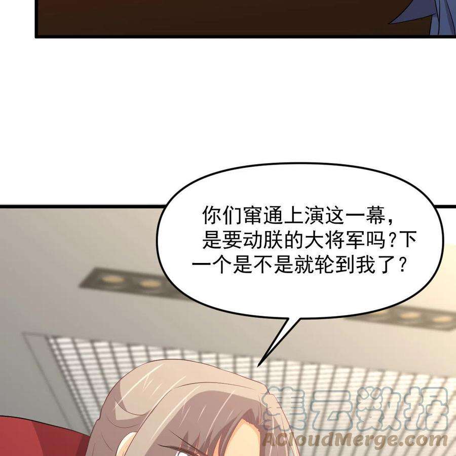 本剑仙绝不吃软饭321话 皇宫看戏