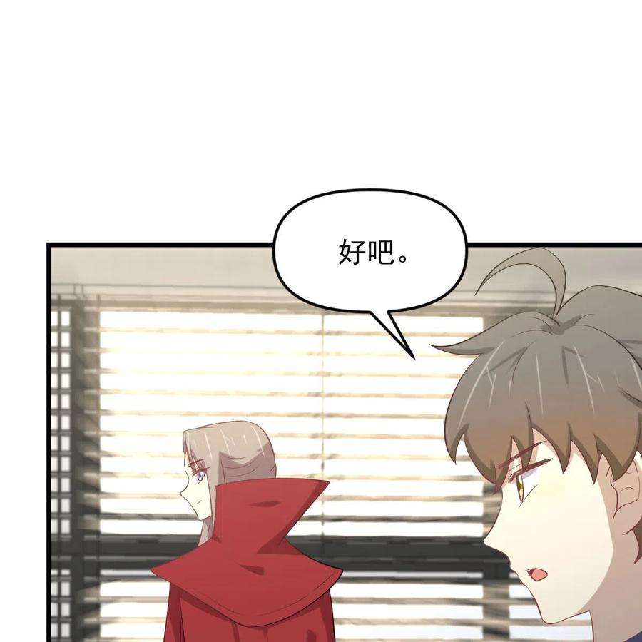 本剑仙绝不吃软饭322话 展翅飞翔