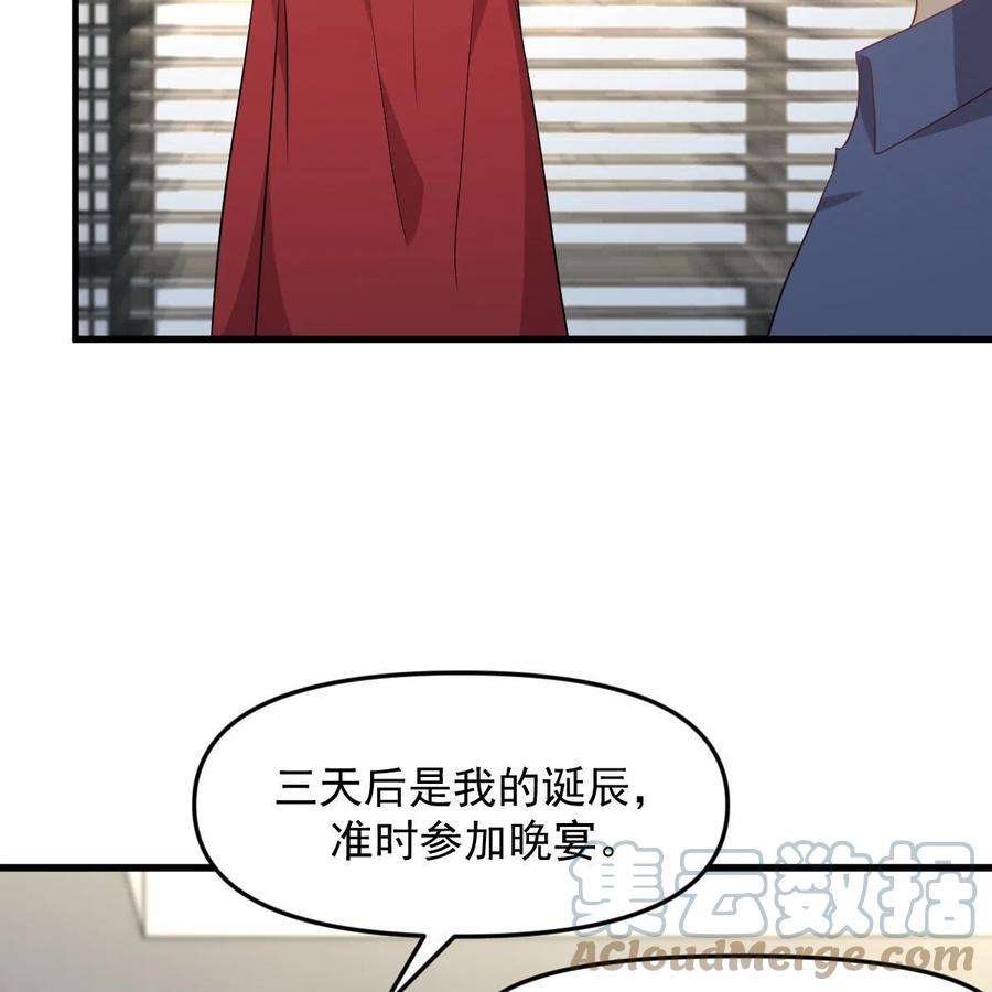 本剑仙绝不吃软饭322话 展翅飞翔