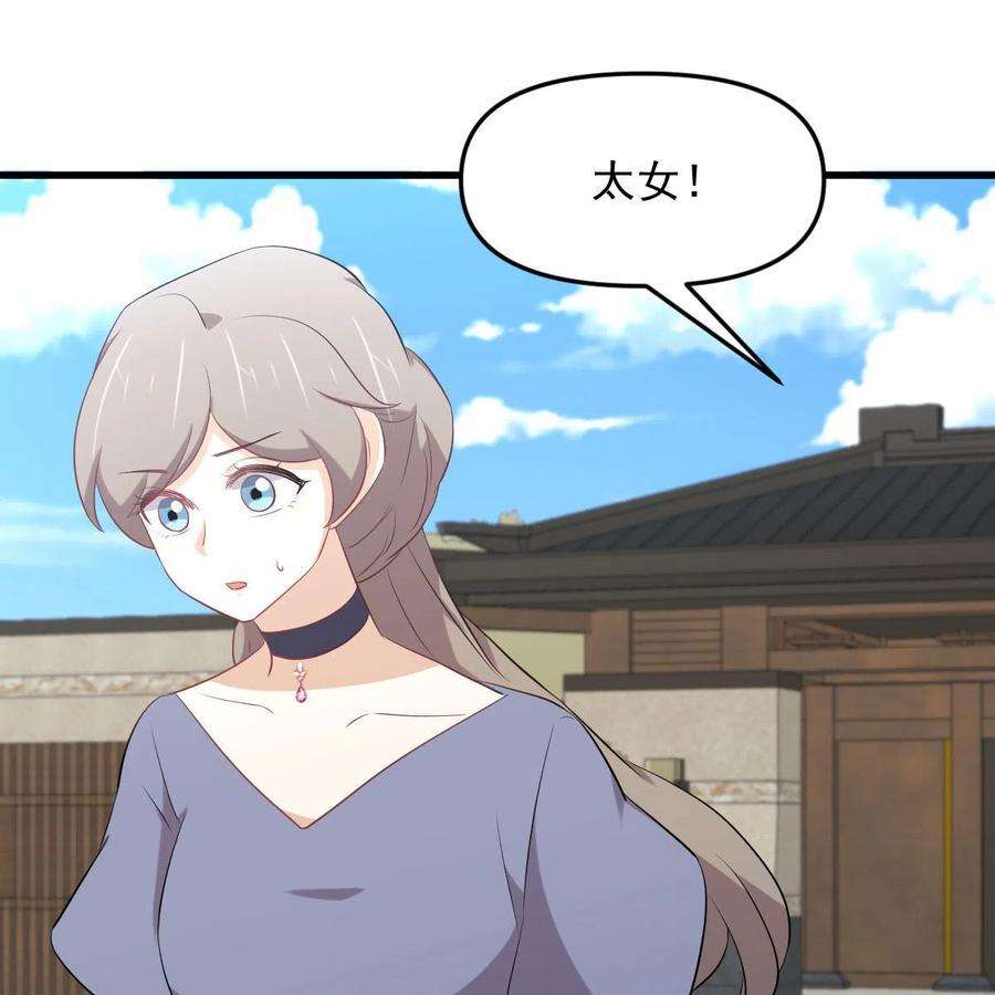 本剑仙绝不吃软饭322话 展翅飞翔