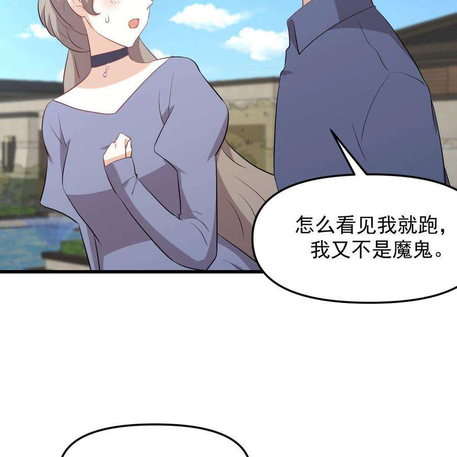 本剑仙绝不吃软饭322话 展翅飞翔