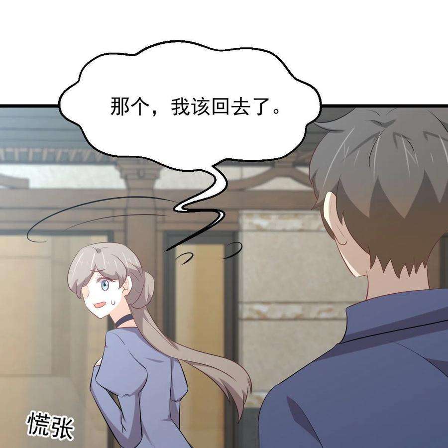 本剑仙绝不吃软饭322话 展翅飞翔