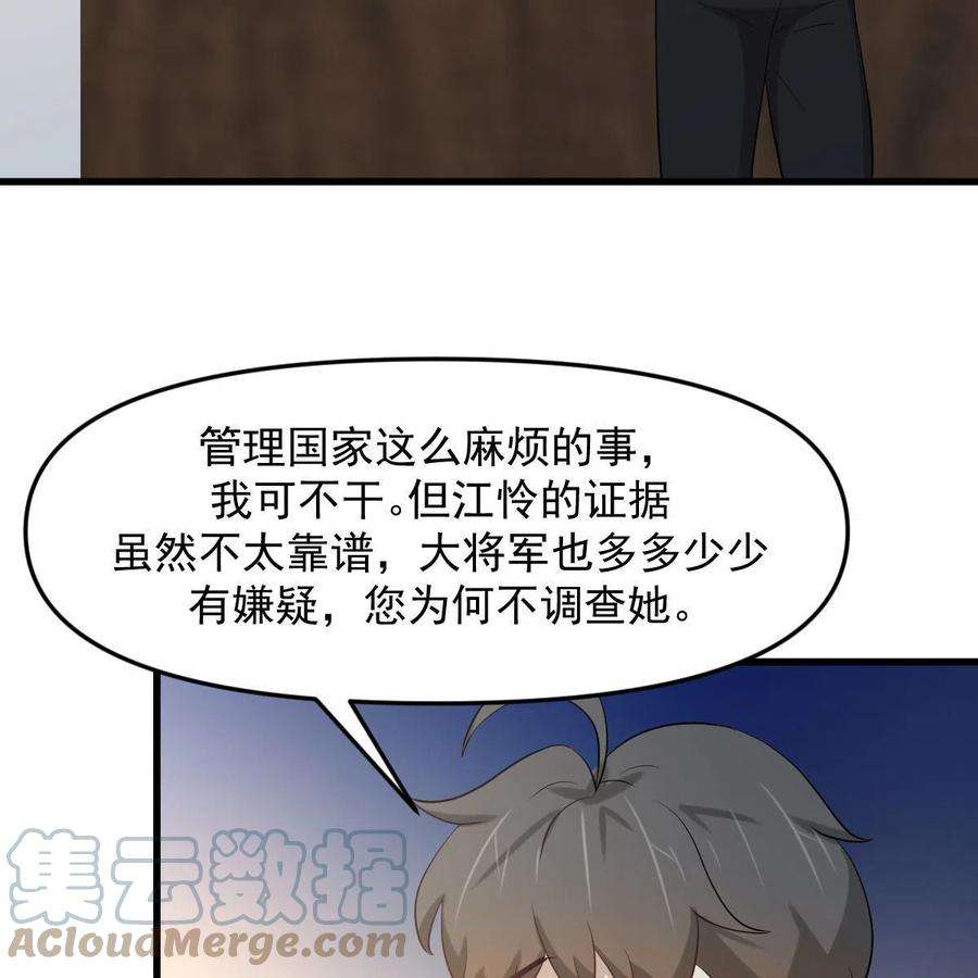 本剑仙绝不吃软饭322话 展翅飞翔