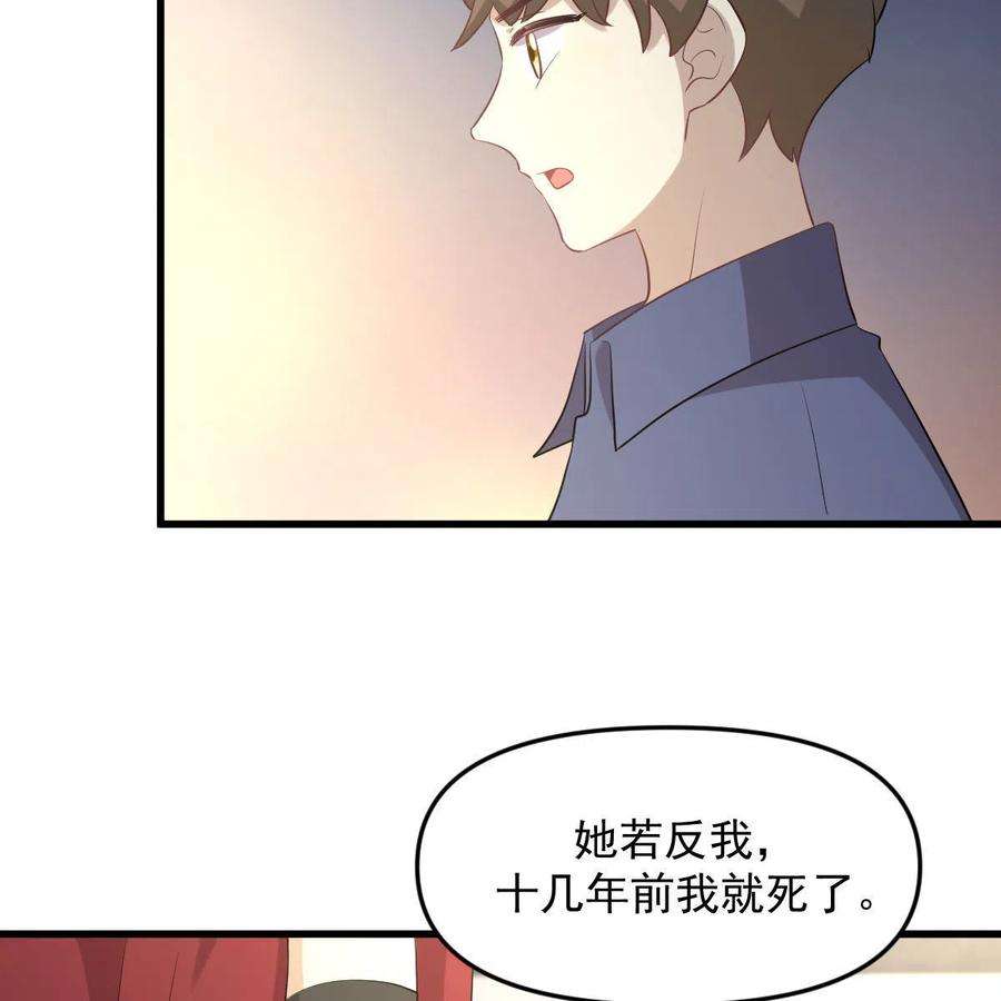 本剑仙绝不吃软饭322话 展翅飞翔