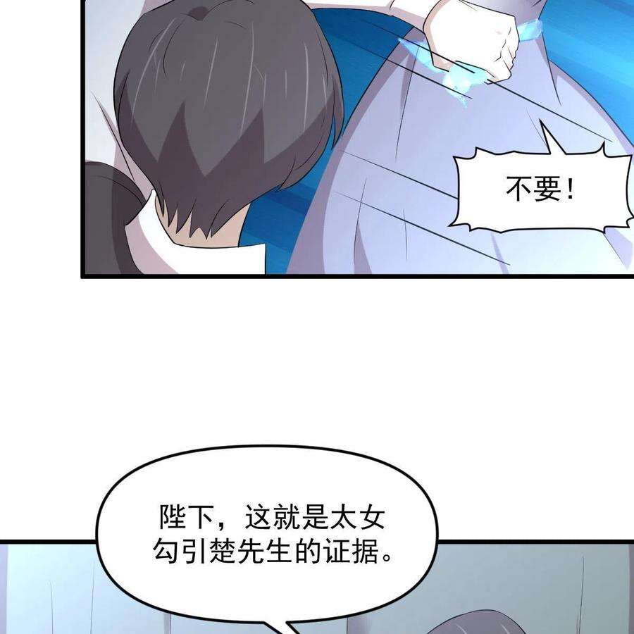 本剑仙绝不吃软饭322话 展翅飞翔