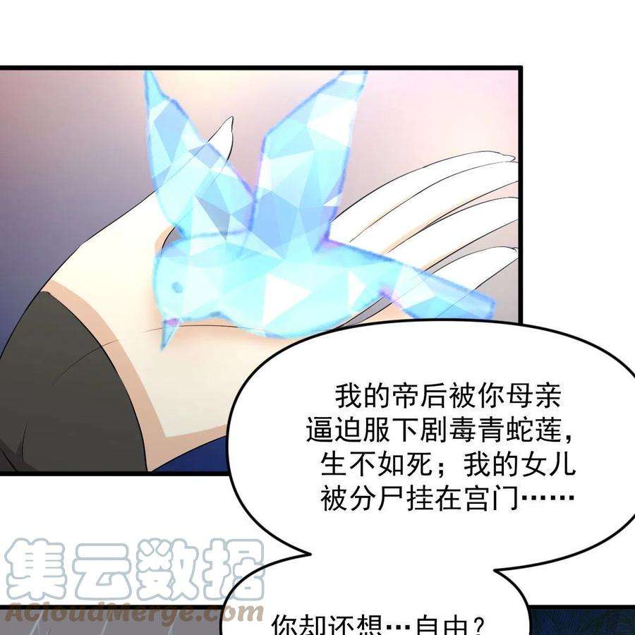 本剑仙绝不吃软饭322话 展翅飞翔